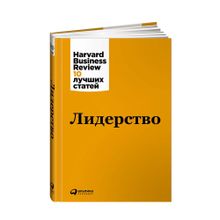 Купить Лидерство*