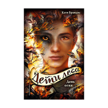 Купить День огня (#6)