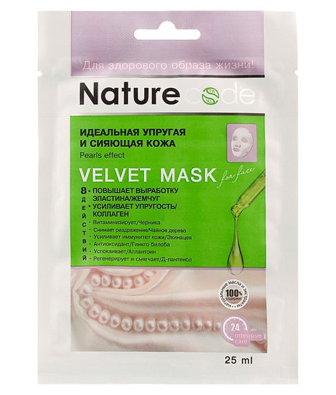 Купить Маска для лица Nature Code "Pearls effect" 25 мл