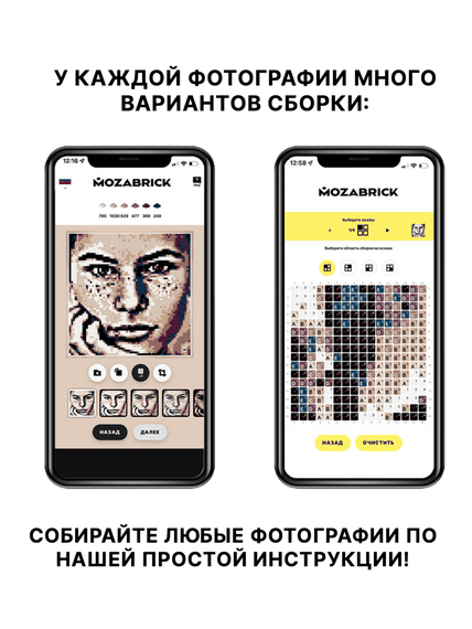 Конструктор из фотографии: Mozabrick Набор Color S