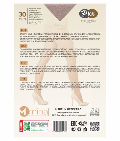 Колготки Plus size "MINA" 30 den, Latte