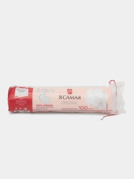 Ватные диски "Я САМАЯ" ORIGINAL, 100 шт