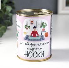Купить Носки в банке "Займись любимыми делами" (женские, цвет микс)