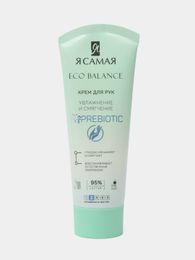 Крем для рук "Я САМАЯ" ECO BALANCE "Увлажнение и смягчение" 80 мл xarid qilish