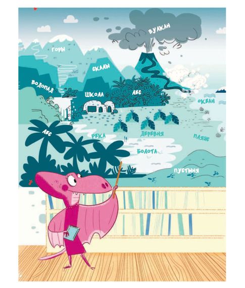 Диплодок становится героем - Пьер Жемм