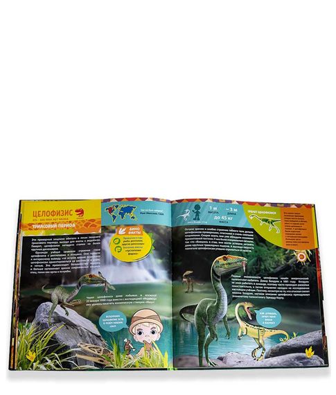 Живая 4D энциклопедия "WOW! Динозавры" Devar