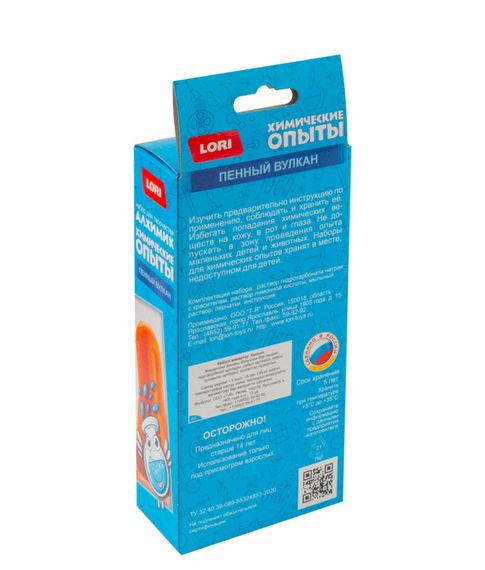 Набор для опытов Пенный вулкан Lori
