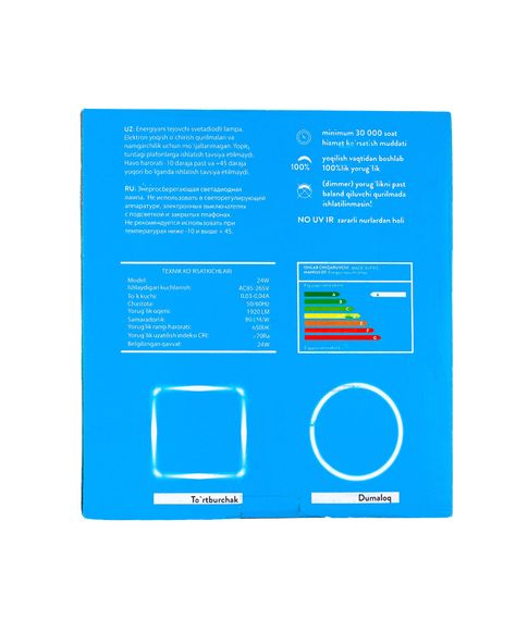 Светодиодная встраиваемая LED панель 24W Fonus 6500к