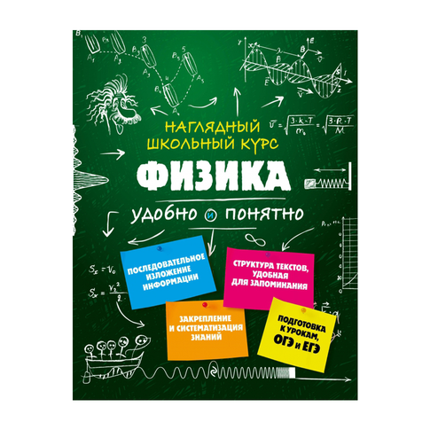 Купить Физика