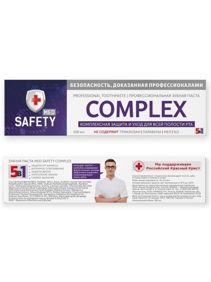 Купить Паста зубная SAFETY MED Complex, 100 мл