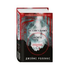 Беззвездный Венец xarid qilish