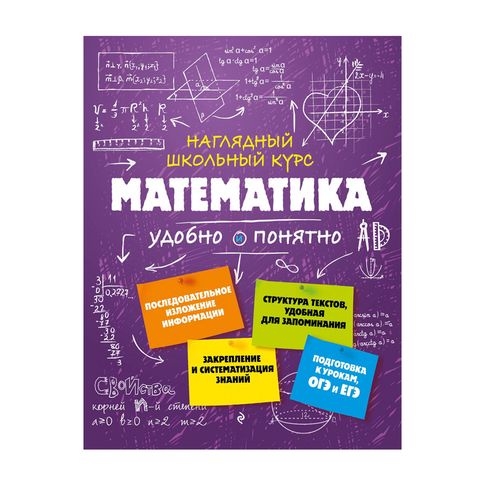Купить Математика