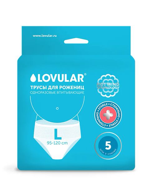 Трусы для рожениц одноразовые Lovular, 5 шт xarid qilish