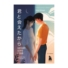 Купить Благодаря встрече с тобой. Семь свиданий, которые изменили мою жизнь (четвертое издание)