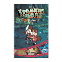 Графический роман. Вып. 7 xarid qilish