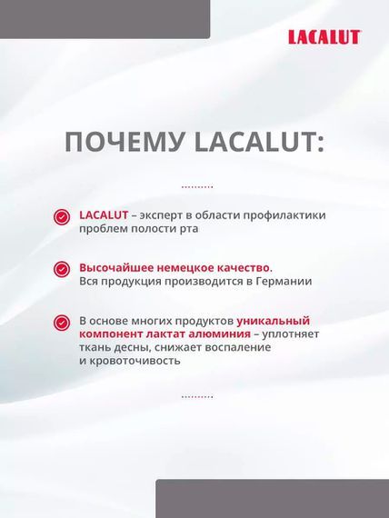 Зубная паста Lacalut White, 75 мл