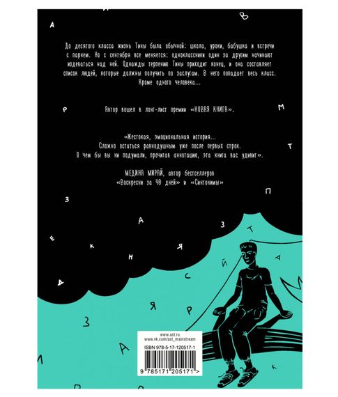 Список - Лим Ю.