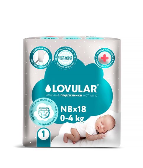 Стерильные подгузники Lovular Hot Wind NB (0-4кг), 18шт xarid qilish