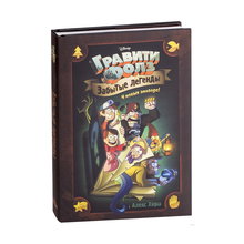 Забытые легенды. Графический роман. xarid qilish