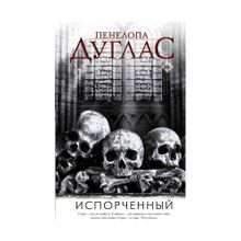 Испорченный xarid qilish