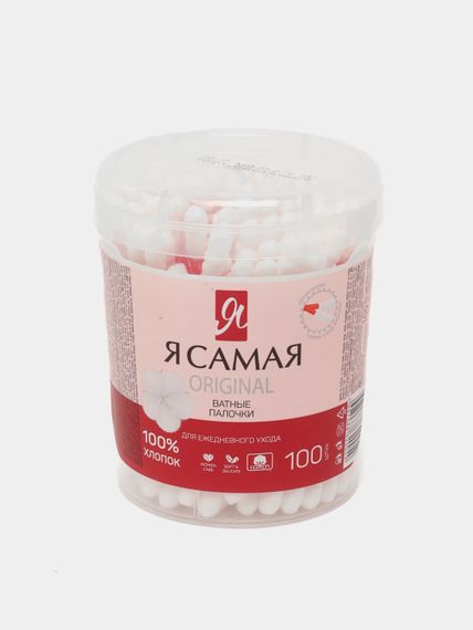 Купить Ватные палочки "Я САМАЯ" ORIGINAL, 100 шт