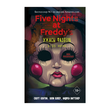 Ужасы Фазбера. 1:35 ночи (выпуск 3) xarid qilish