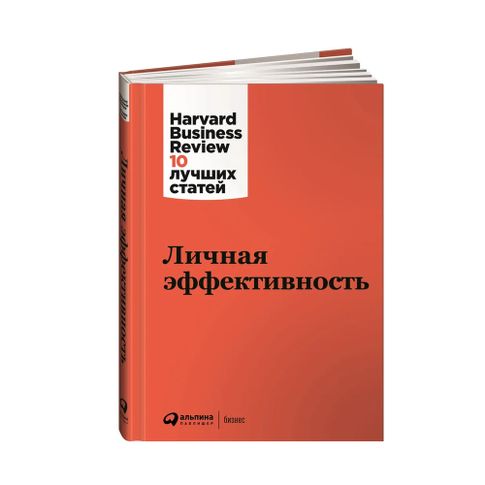 Личная эффективность xarid qilish