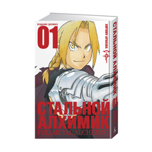 Стальной Алхимик. Кн.1 xarid qilish