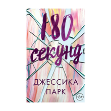 180 секунд xarid qilish