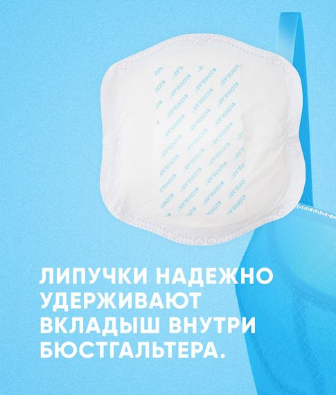 Вкладыши для груди Lovular Hot Wind, 24 шт