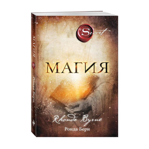 Купить Магия (новое издание)