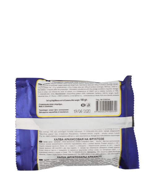 Халва арахисовая на фруктозе Slastin Product 180 г