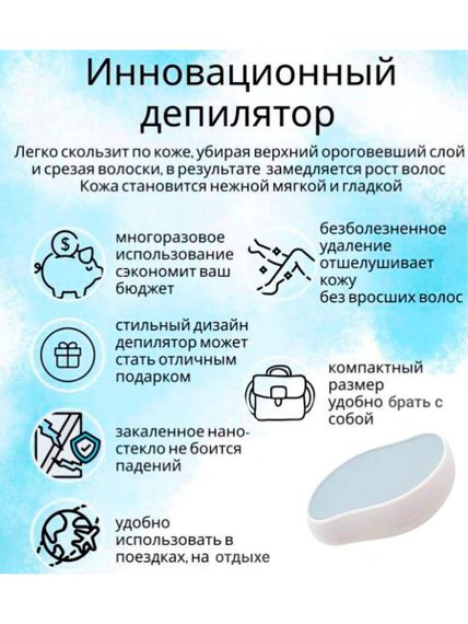 Эпилятор для удаления волос