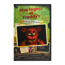 Файлы Фредди. Официальный путеводитель по лучшей хоррор-игре xarid qilish