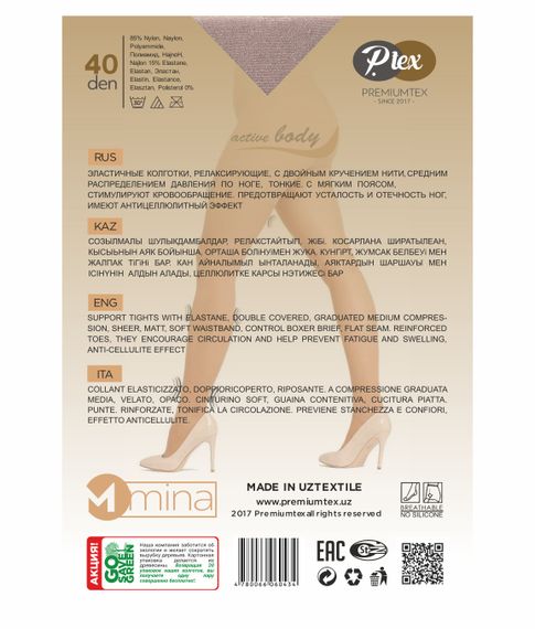 Колготки Plus size "MINA" 40 den, Latte