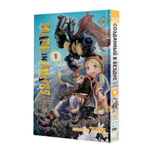 Made in Abyss. Созданный в Бездне. Том 1 xarid qilish