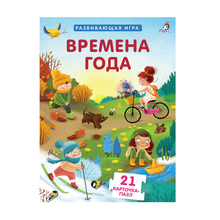 Купить Времена года NEW