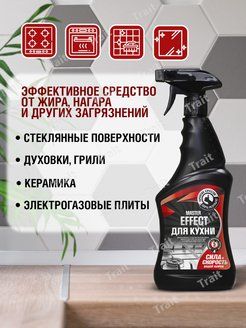 Универсальное средство для кухни Master Effect, 500мл
