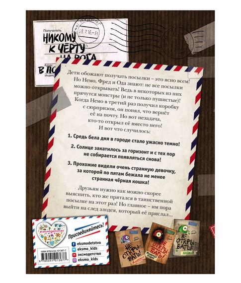 Не открывать! Голодная! Том 3 - Хаберзак Ш.