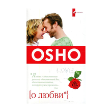 Купить О любви (мяг)
