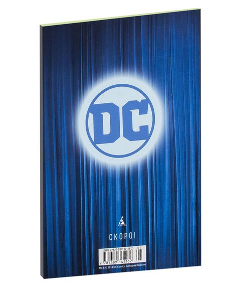 Бэтмен.Список (мягк.обл)