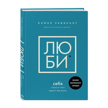 "ЛЮ БИ" Словно от этого зависит твоя жизнь xarid qilish