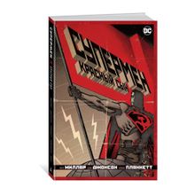 Купить Красный сын