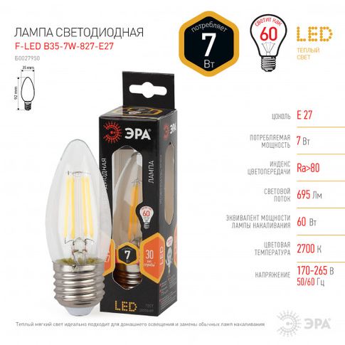 Купить Лампочка светодиодная ЭРА F-LED F-LED B35-7W-827-E27 Е27 / Е27 7Вт филамент свеча теплый белый свет