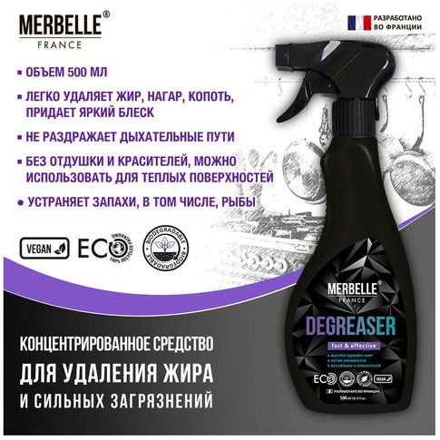 Концентрированное средство для удаления жира и сильных загрязнений MERBELLE, 500 мл