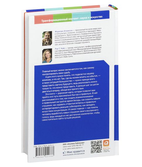 Достижение целей: Пошаговая система - Мэрилин Аткинсон, Рае Т. Чойс