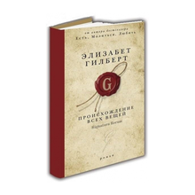 Происхождение всех вещей xarid qilish