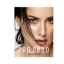 PRO лицо xarid qilish