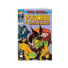 Купить MARVEL: Что если?.. Росомаха стал королём вампиров