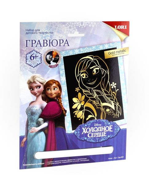 Купить Гравюра Disney Холодное сердце большая с эффектом золото "Анна"